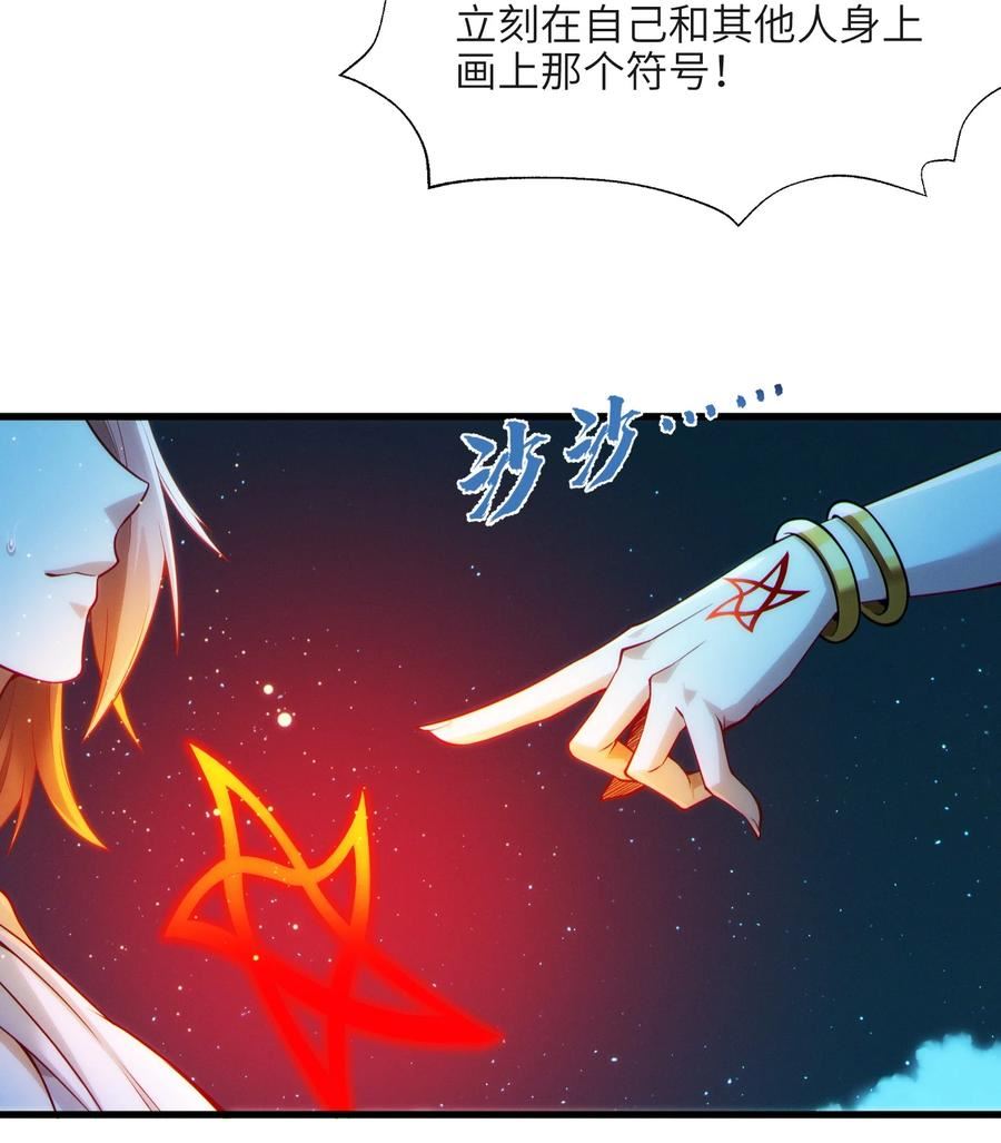 我真不是邪神走狗小说免费漫画,066 神的指引（上）72图