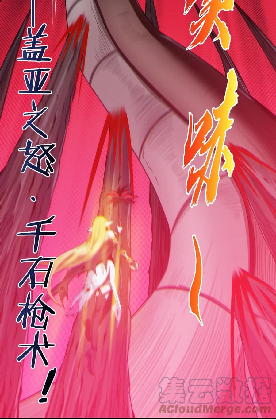 我真不是邪神走狗小说免费漫画,066 神的指引（上）82图