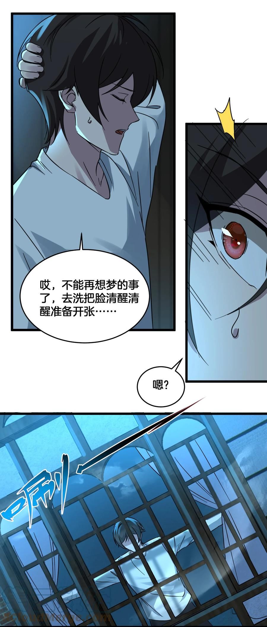 我真不是邪神走狗小说免费漫画,067 神的指引（下）76图