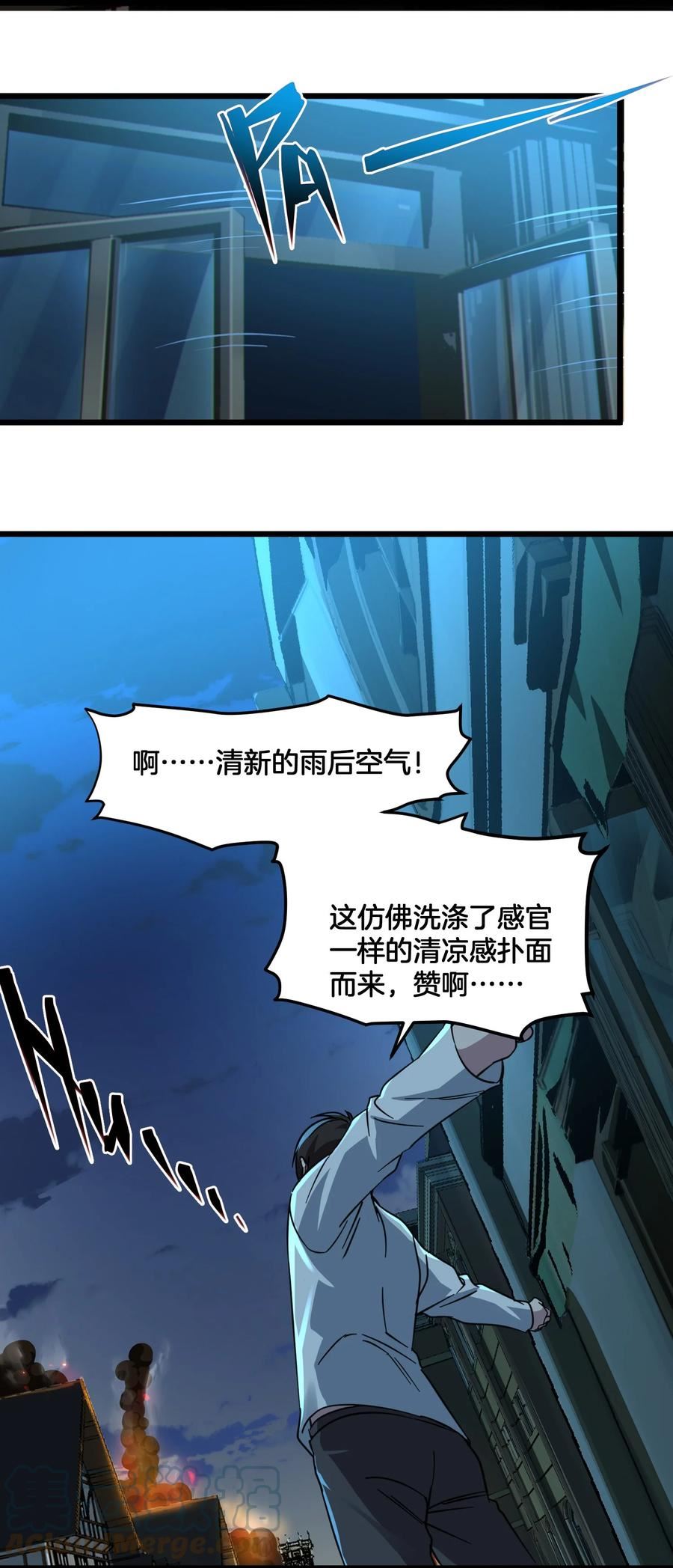 我真不是邪神走狗小说免费漫画,067 神的指引（下）79图