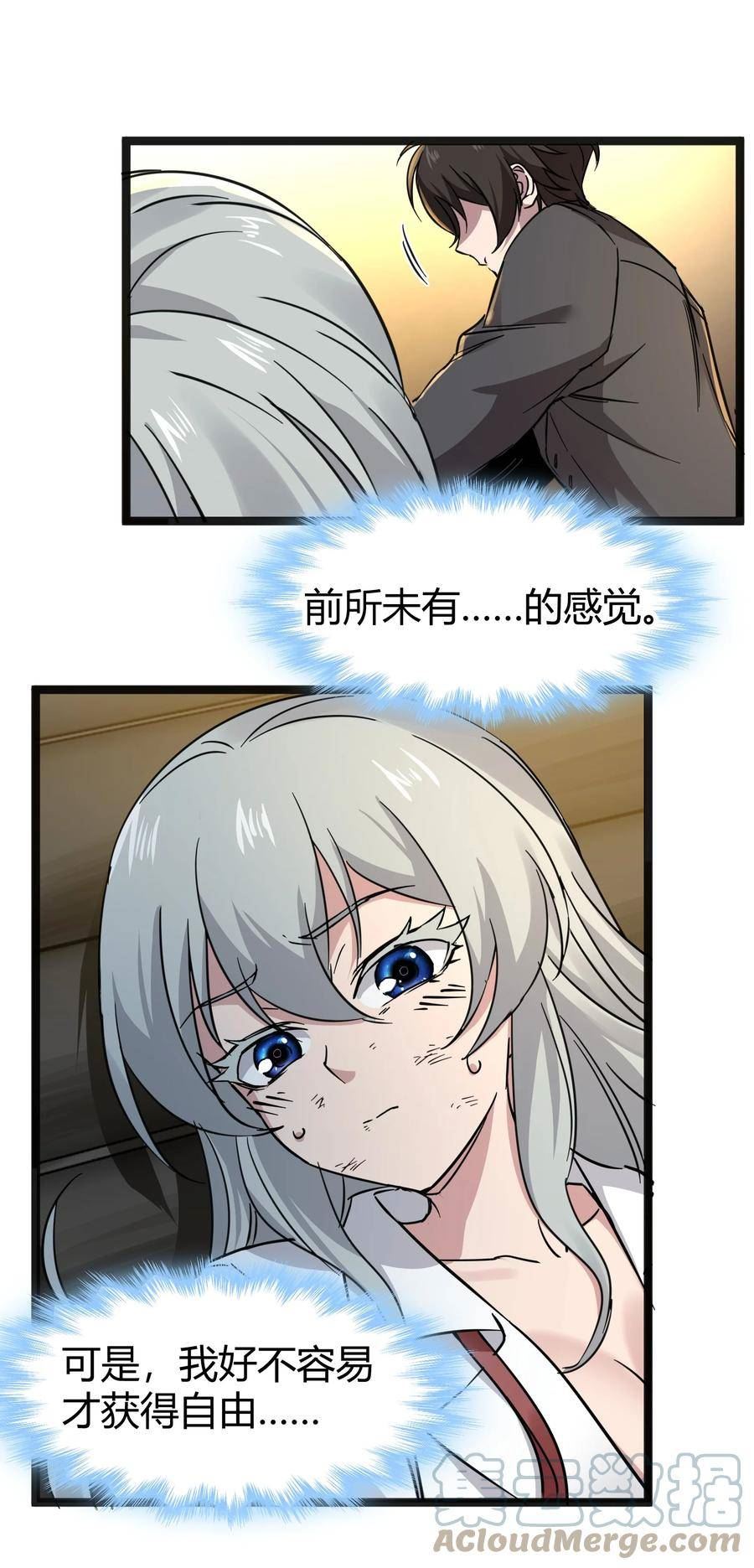 我真不是邪神走狗小说免费漫画,068 让她感受世界的温暖28图