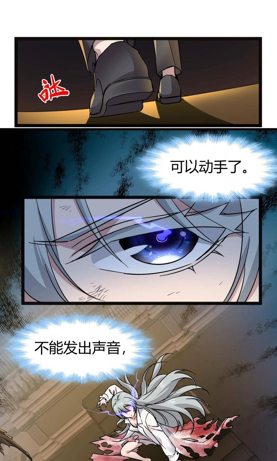 我真不是邪神走狗小说免费漫画,068 让她感受世界的温暖33图