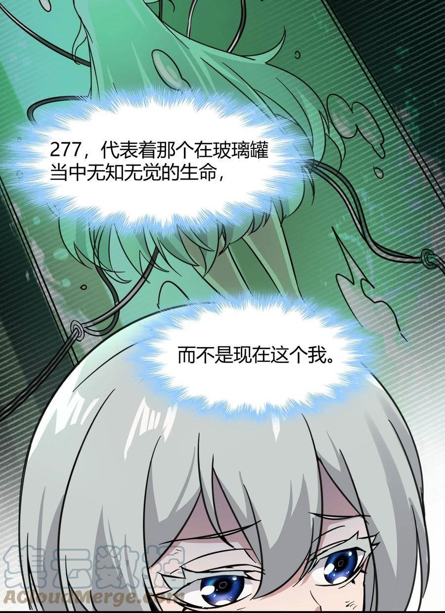 我真不是邪神走狗漫画,069 书店助手31图