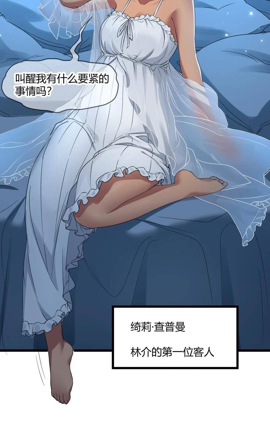 我真不是邪神走狗小说免费漫画,072 查普曼的魔女11图