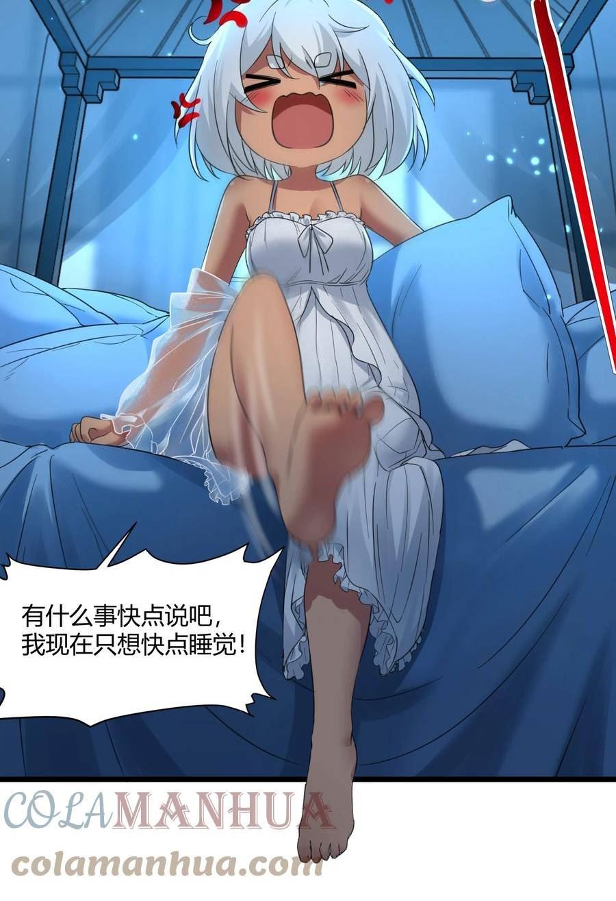 我真不是邪神走狗小说免费漫画,072 查普曼的魔女13图