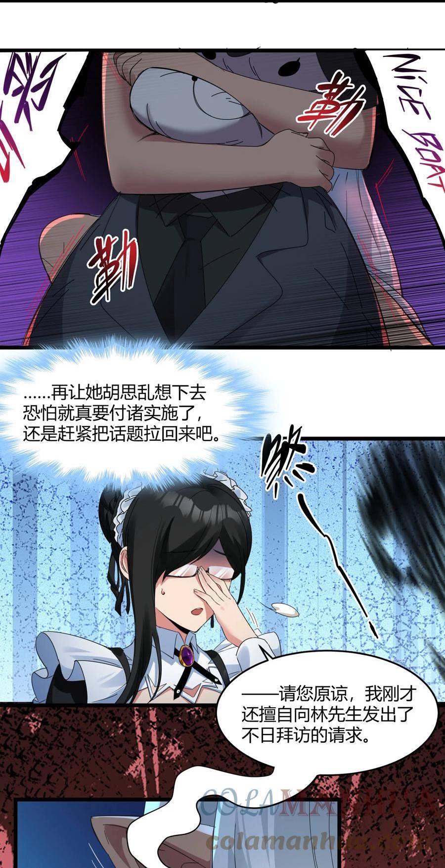 我真不是邪神走狗小说免费漫画,072 查普曼的魔女28图