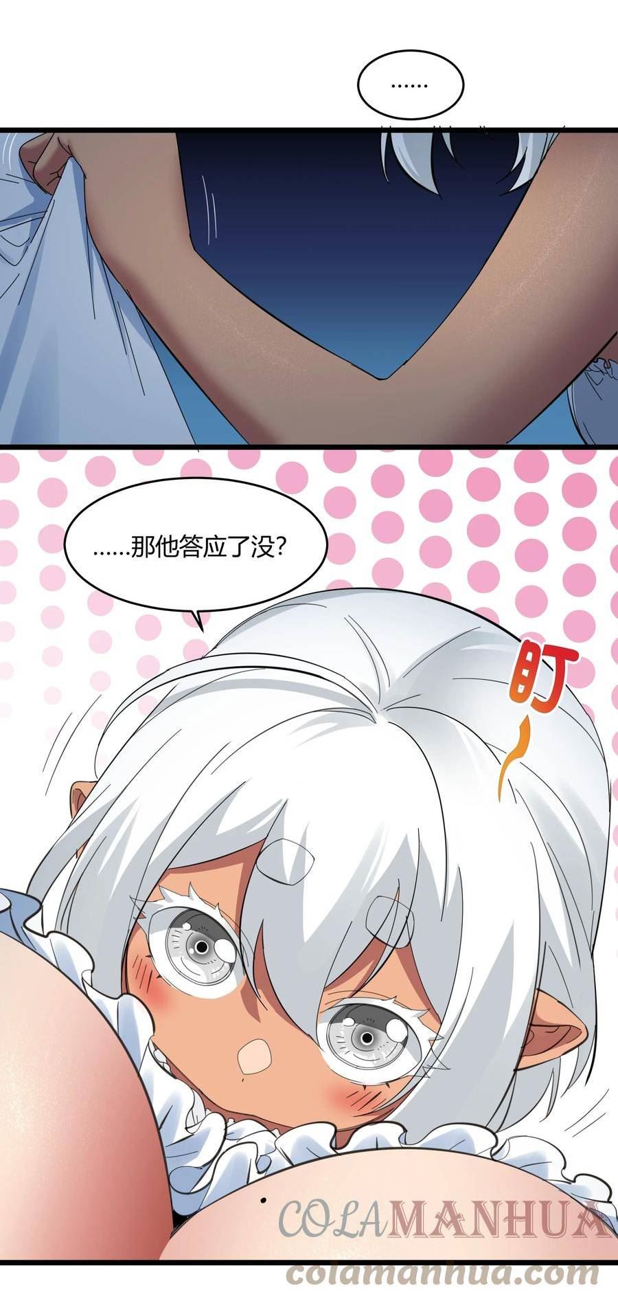 我真不是邪神走狗小说免费漫画,072 查普曼的魔女31图