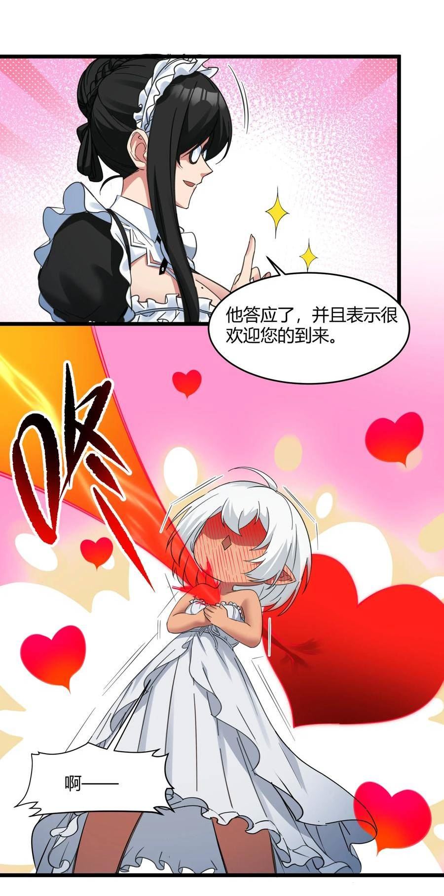 我真不是邪神走狗小说免费漫画,072 查普曼的魔女32图