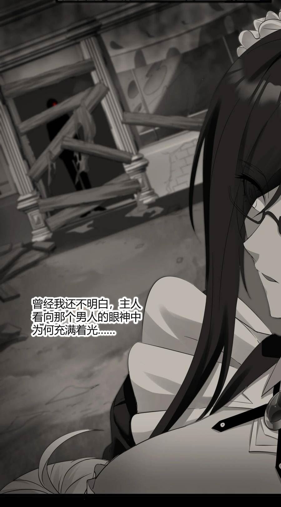 我真不是邪神走狗小说免费漫画,072 查普曼的魔女42图