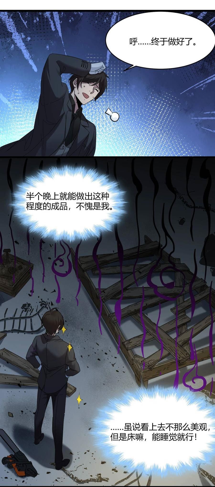 我真不是邪神走狗小说免费漫画,072 查普曼的魔女48图