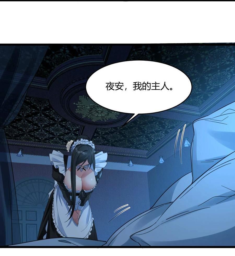 我真不是邪神走狗小说免费漫画,072 查普曼的魔女9图