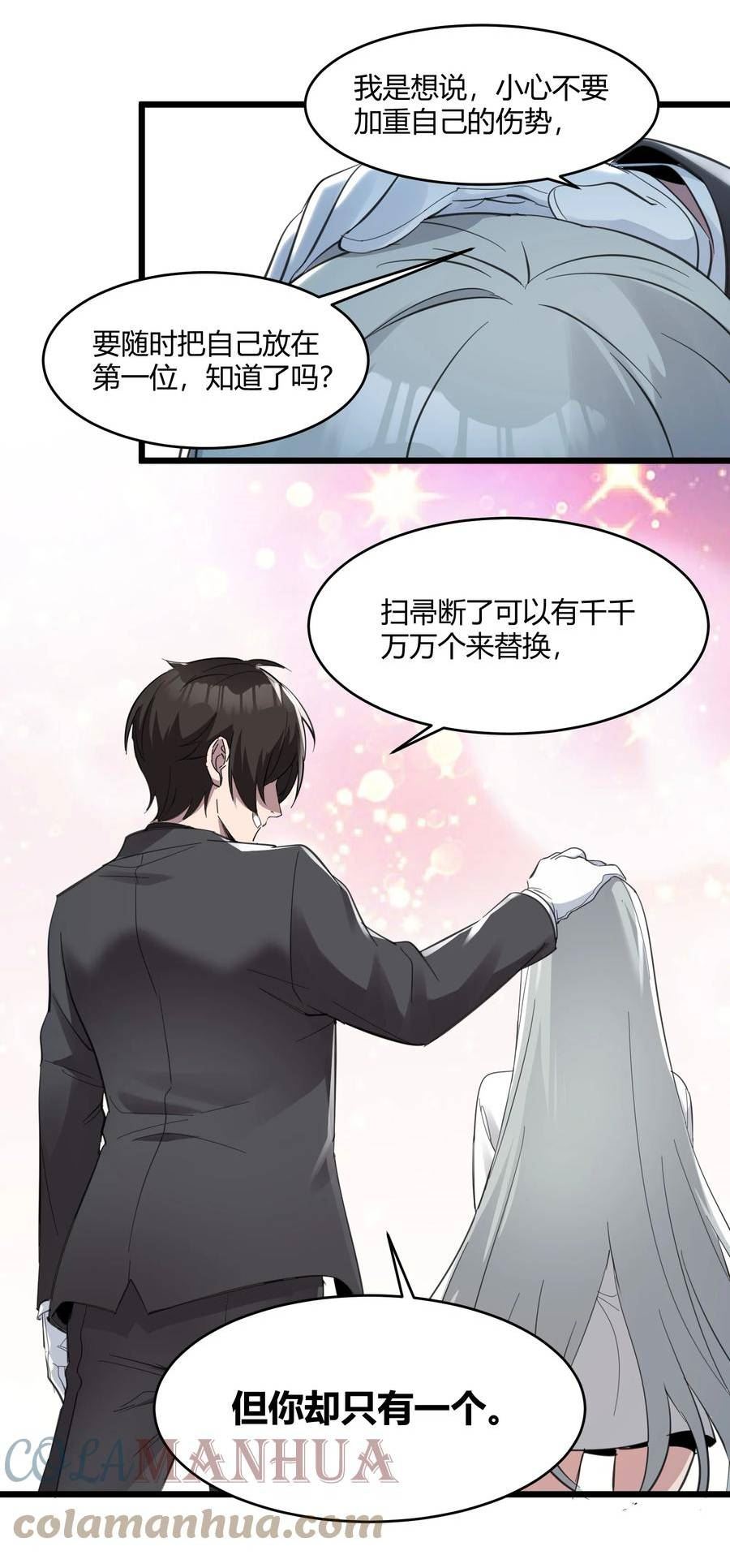 我真不是邪神走狗小说免费漫画,073 以后还有得学呢10图