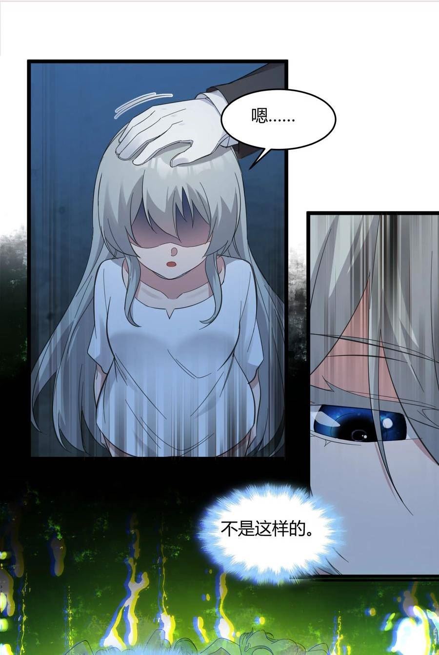 我真不是邪神走狗小说免费漫画,073 以后还有得学呢11图