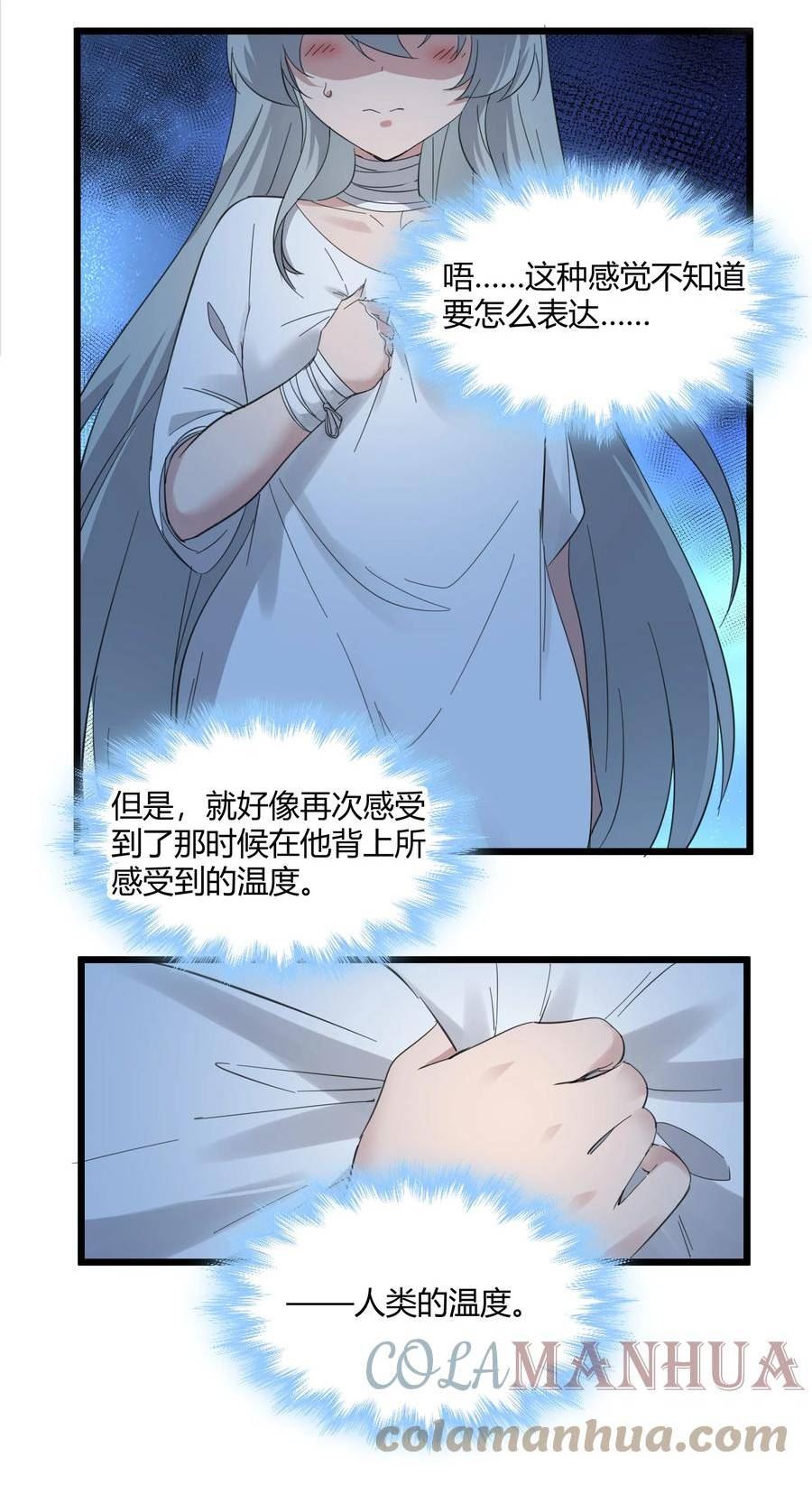 我真不是邪神走狗小说免费漫画,073 以后还有得学呢13图