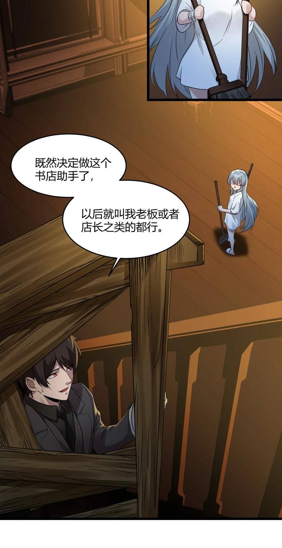 我真不是邪神走狗小说免费漫画,073 以后还有得学呢20图