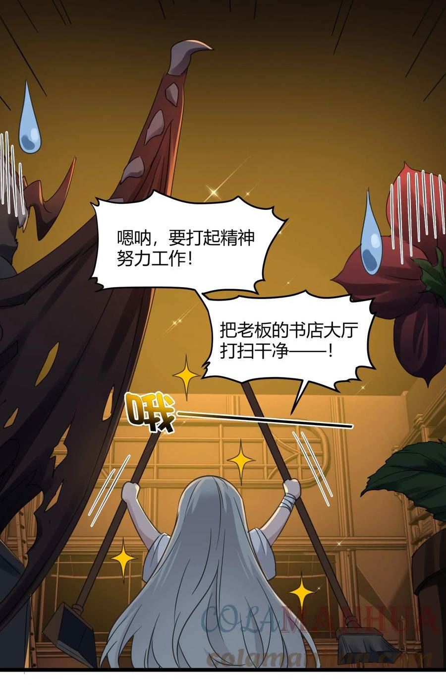 我真不是邪神走狗小说免费漫画,073 以后还有得学呢25图