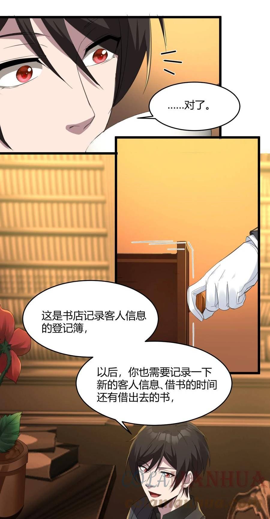 我真不是邪神走狗小说免费漫画,073 以后还有得学呢34图