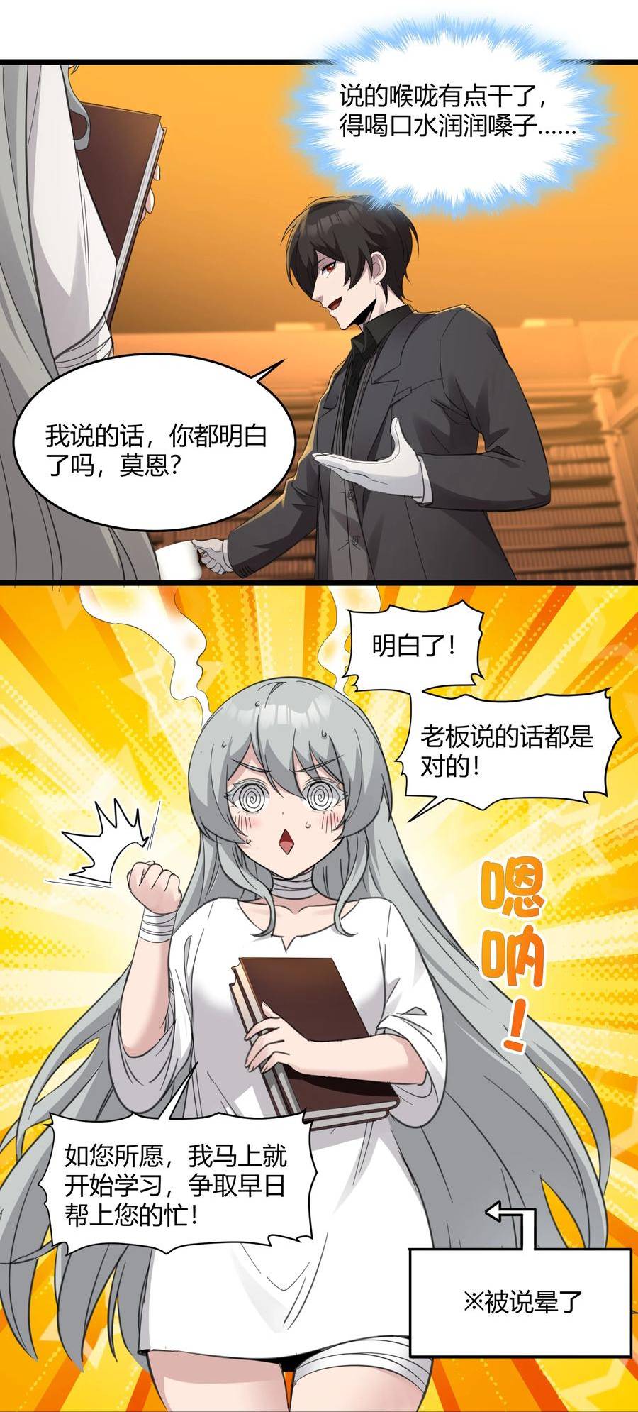 我真不是邪神走狗小说免费漫画,074 他真是深思熟虑27图