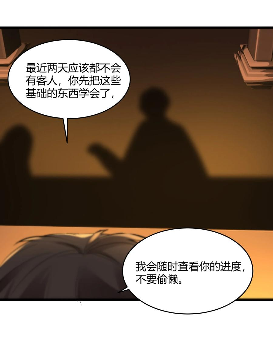 我真不是邪神走狗小说免费漫画,074 他真是深思熟虑29图