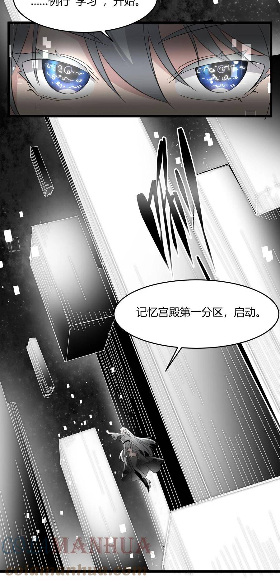 我真不是邪神走狗小说免费漫画,074 他真是深思熟虑40图