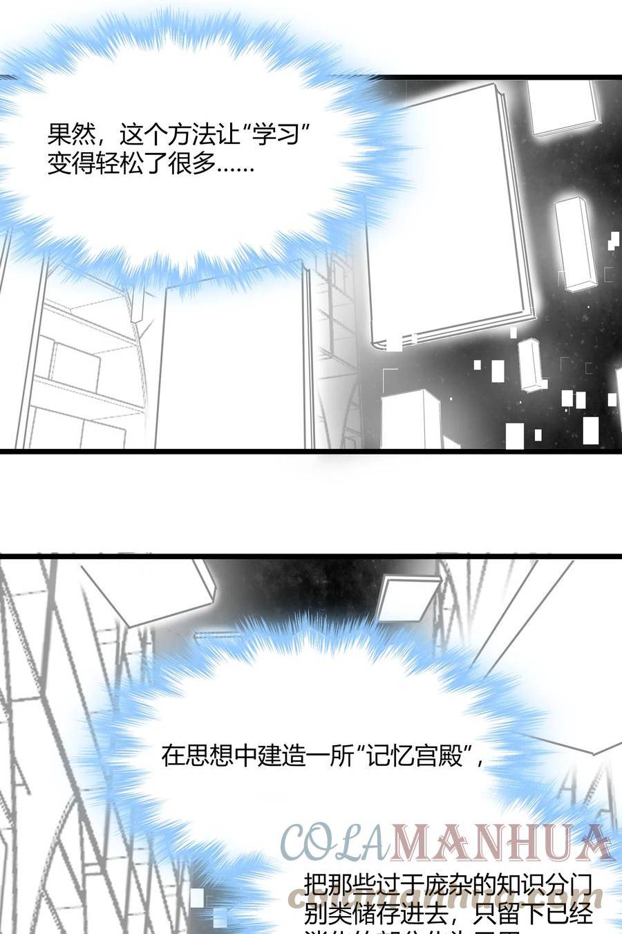 我真不是邪神走狗小说免费漫画,074 他真是深思熟虑43图