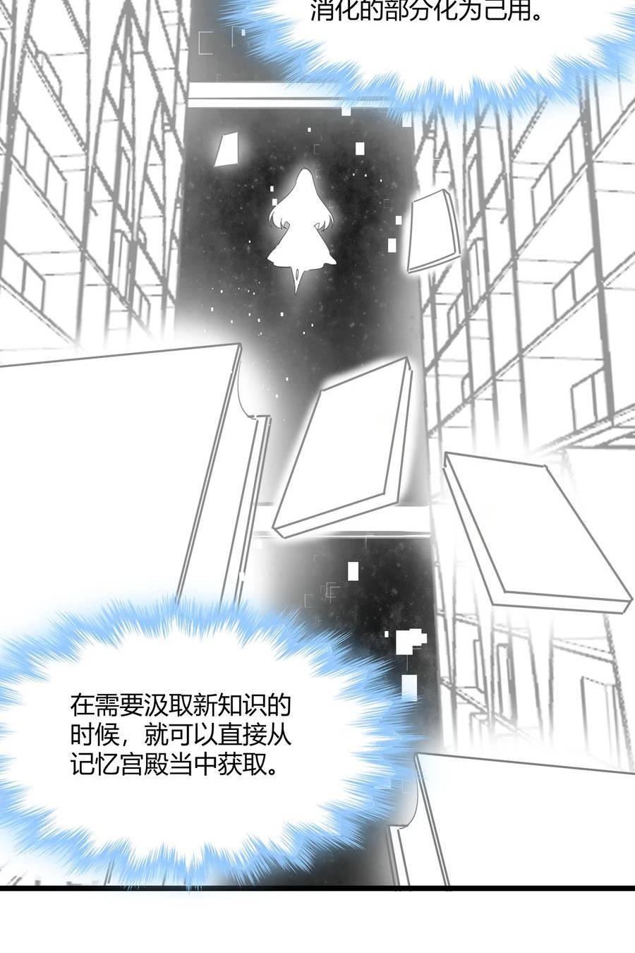 我真不是邪神走狗小说免费漫画,074 他真是深思熟虑44图