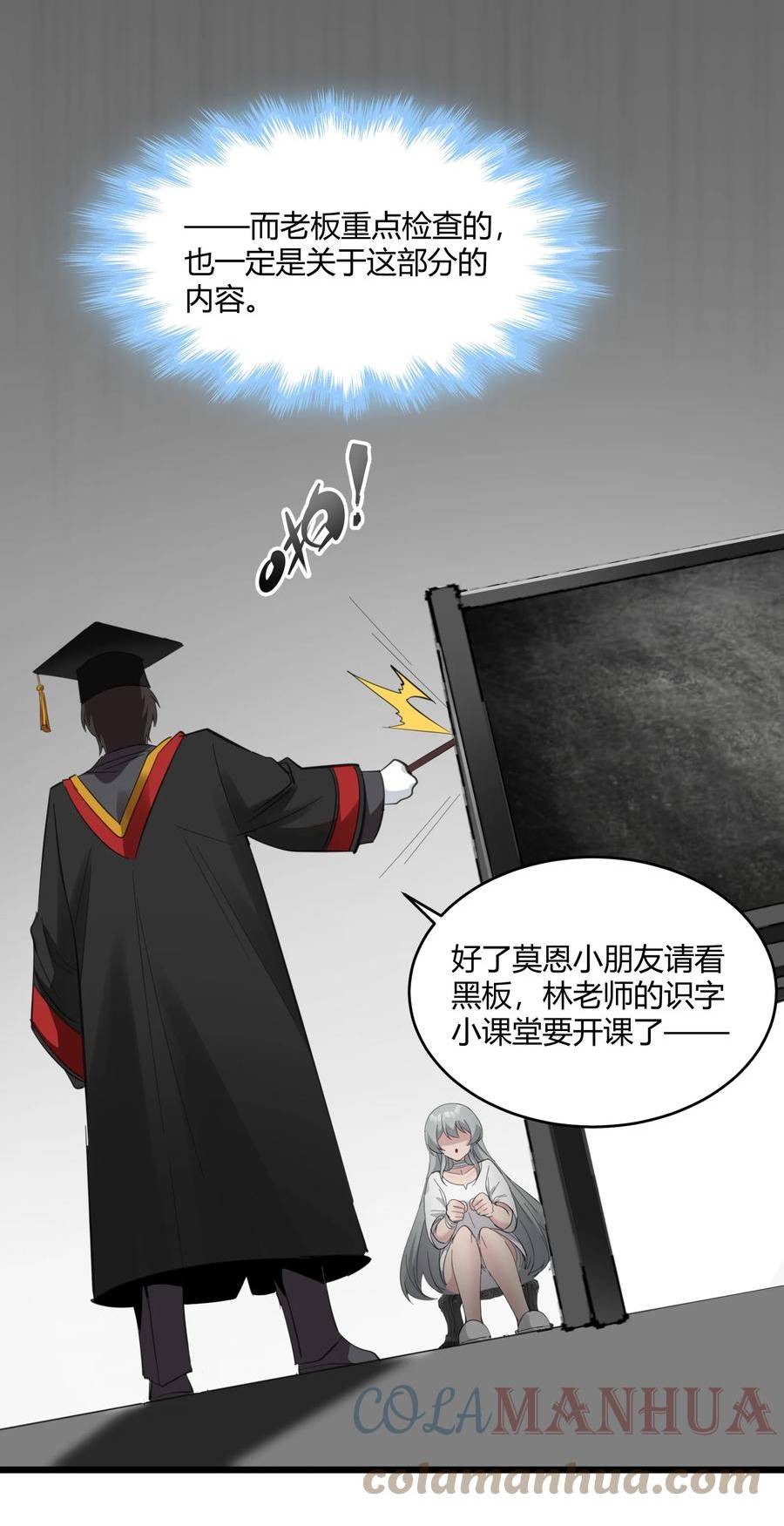 我真不是邪神走狗小说免费漫画,074 他真是深思熟虑49图