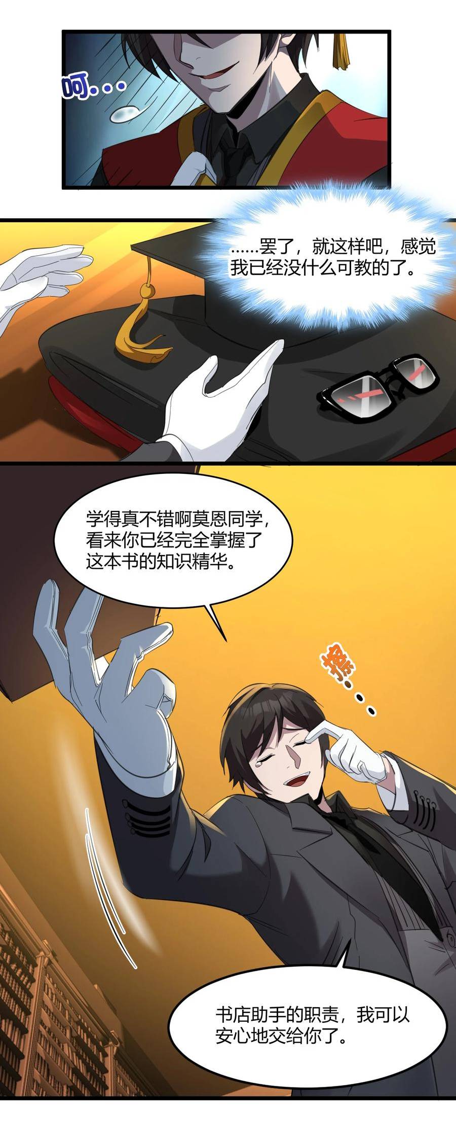 我真不是邪神走狗小说免费漫画,074 他真是深思熟虑53图