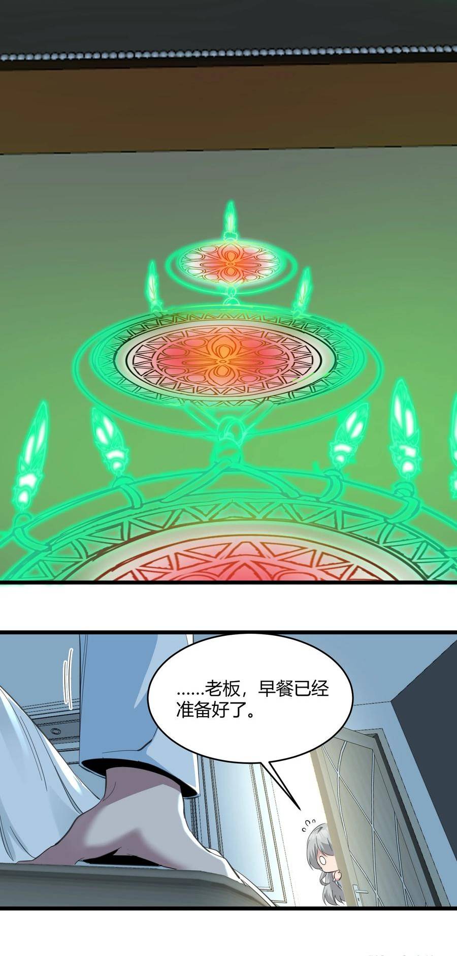 我真不是邪神走狗小说免费漫画,075 中央最高警署14图