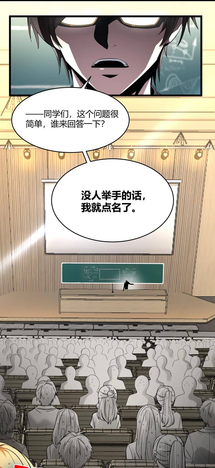 我真不是邪神走狗小说免费漫画,075 中央最高警署3图