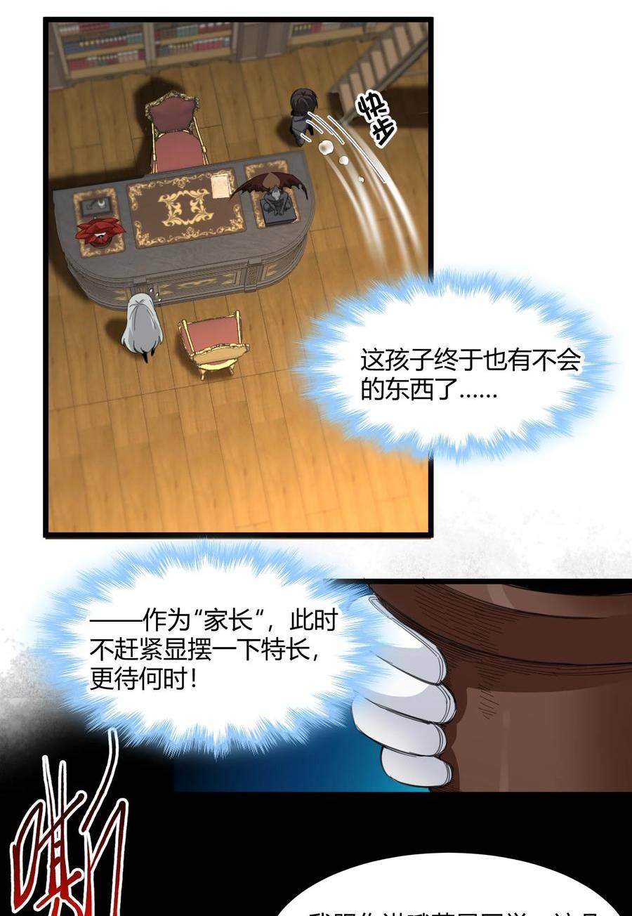 我真不是邪神走狗小说免费漫画,075 中央最高警署30图