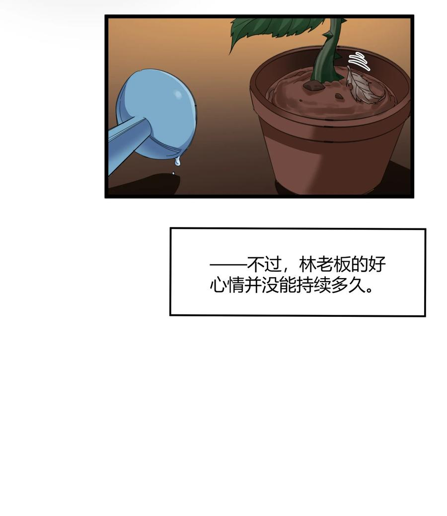 我真不是邪神走狗小说免费漫画,075 中央最高警署38图