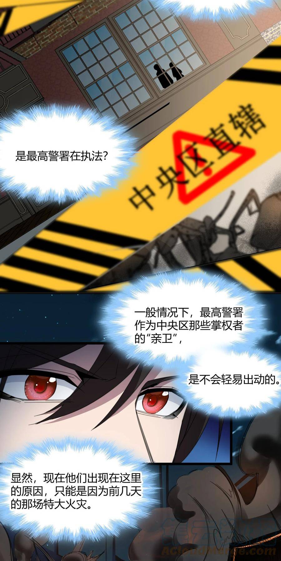 我真不是邪神走狗小说免费漫画,075 中央最高警署43图