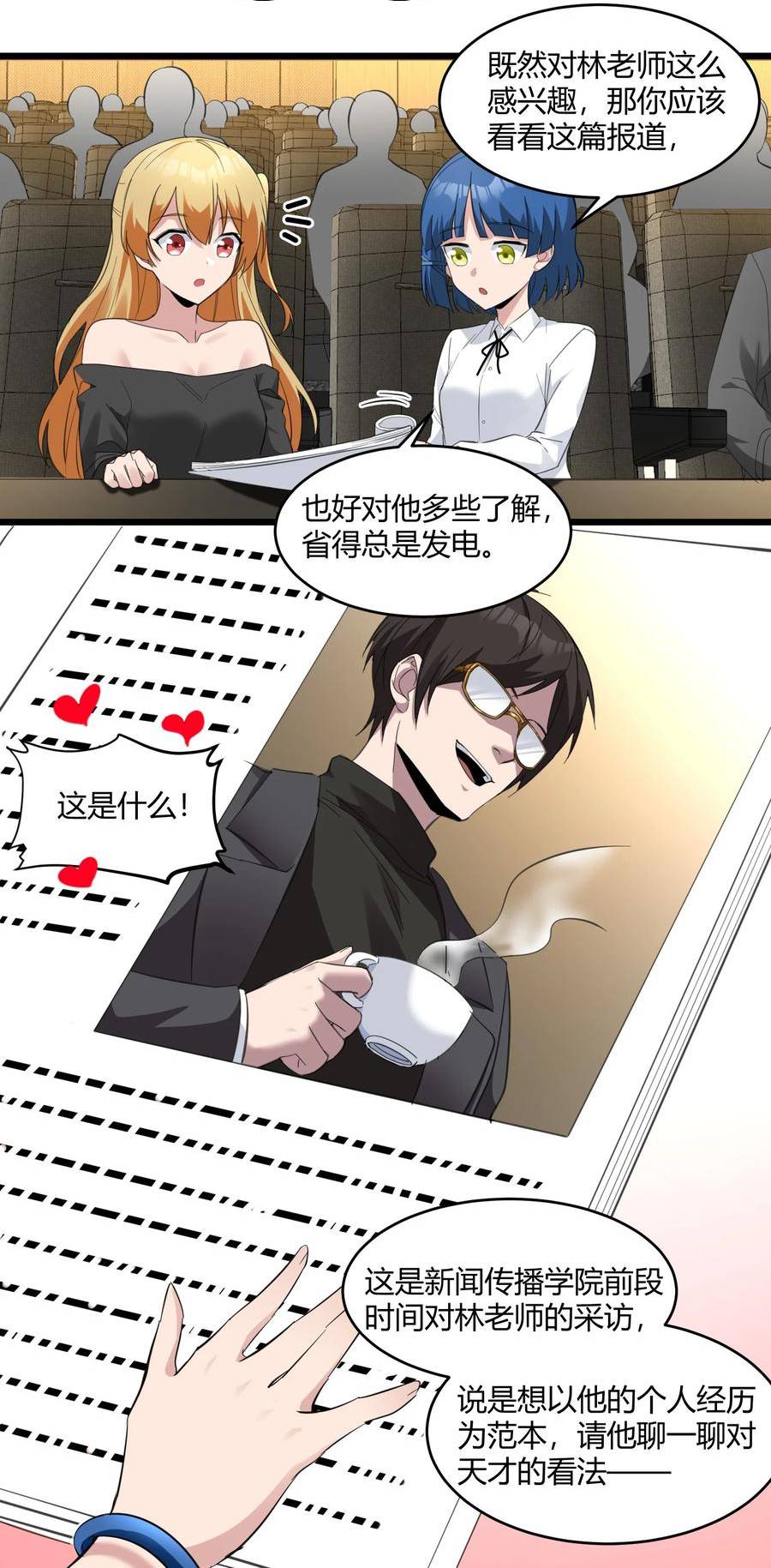 我真不是邪神走狗小说免费漫画,075 中央最高警署6图