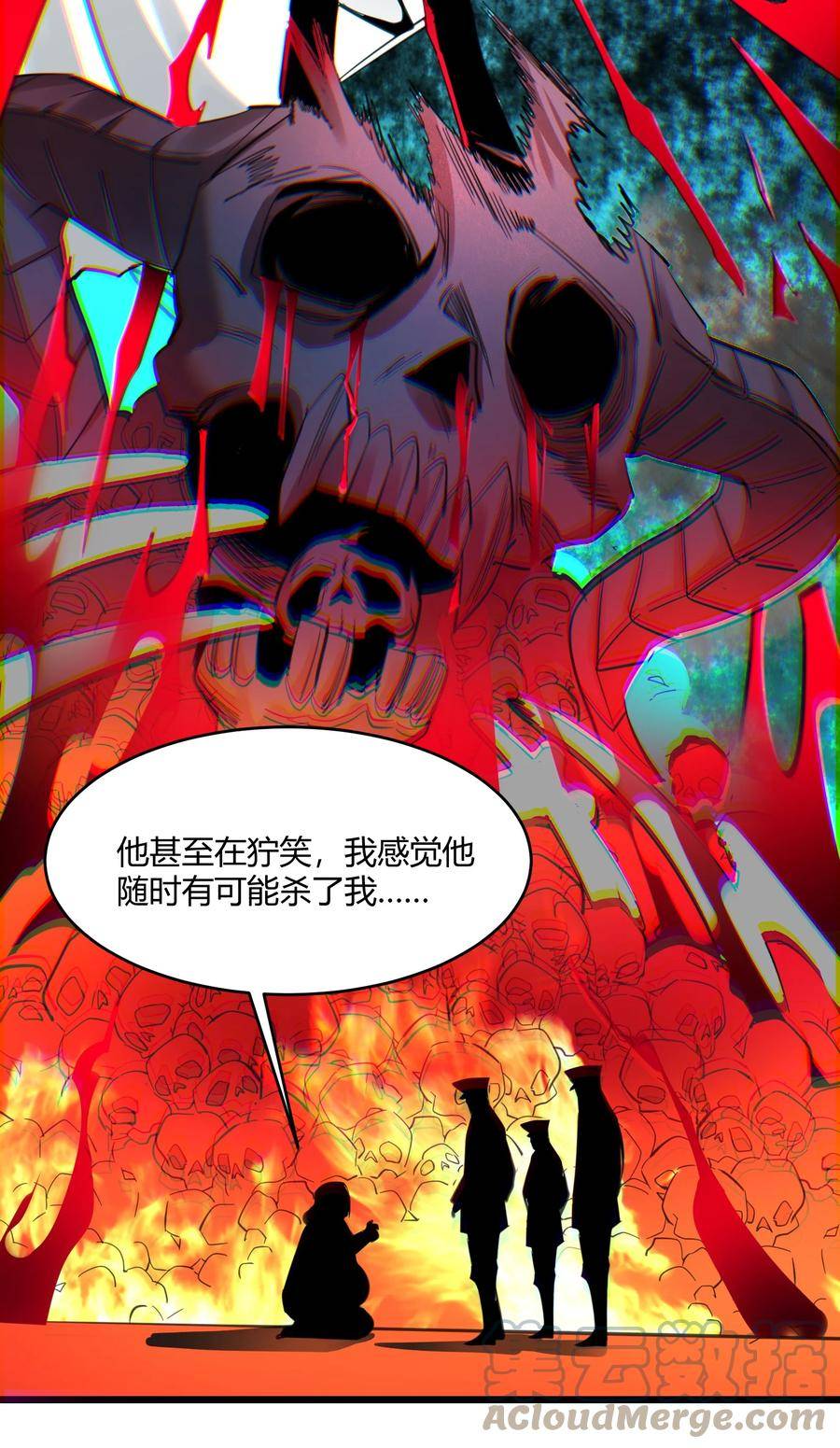 我真不是邪神走狗小说免费漫画,076 那家书店的老板是个恶灵！25图