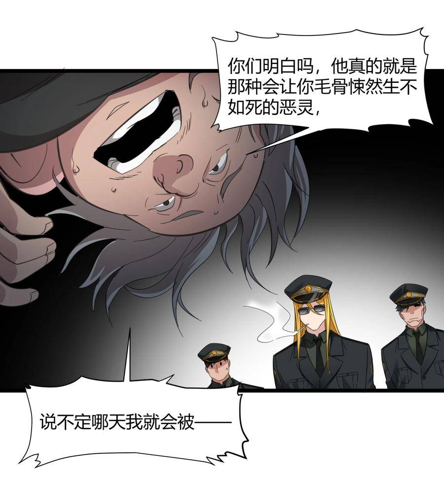 我真不是邪神走狗小说免费漫画,076 那家书店的老板是个恶灵！26图