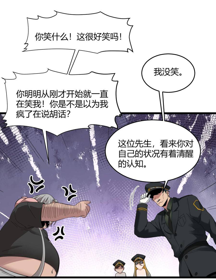 我真不是邪神走狗小说免费漫画,076 那家书店的老板是个恶灵！33图