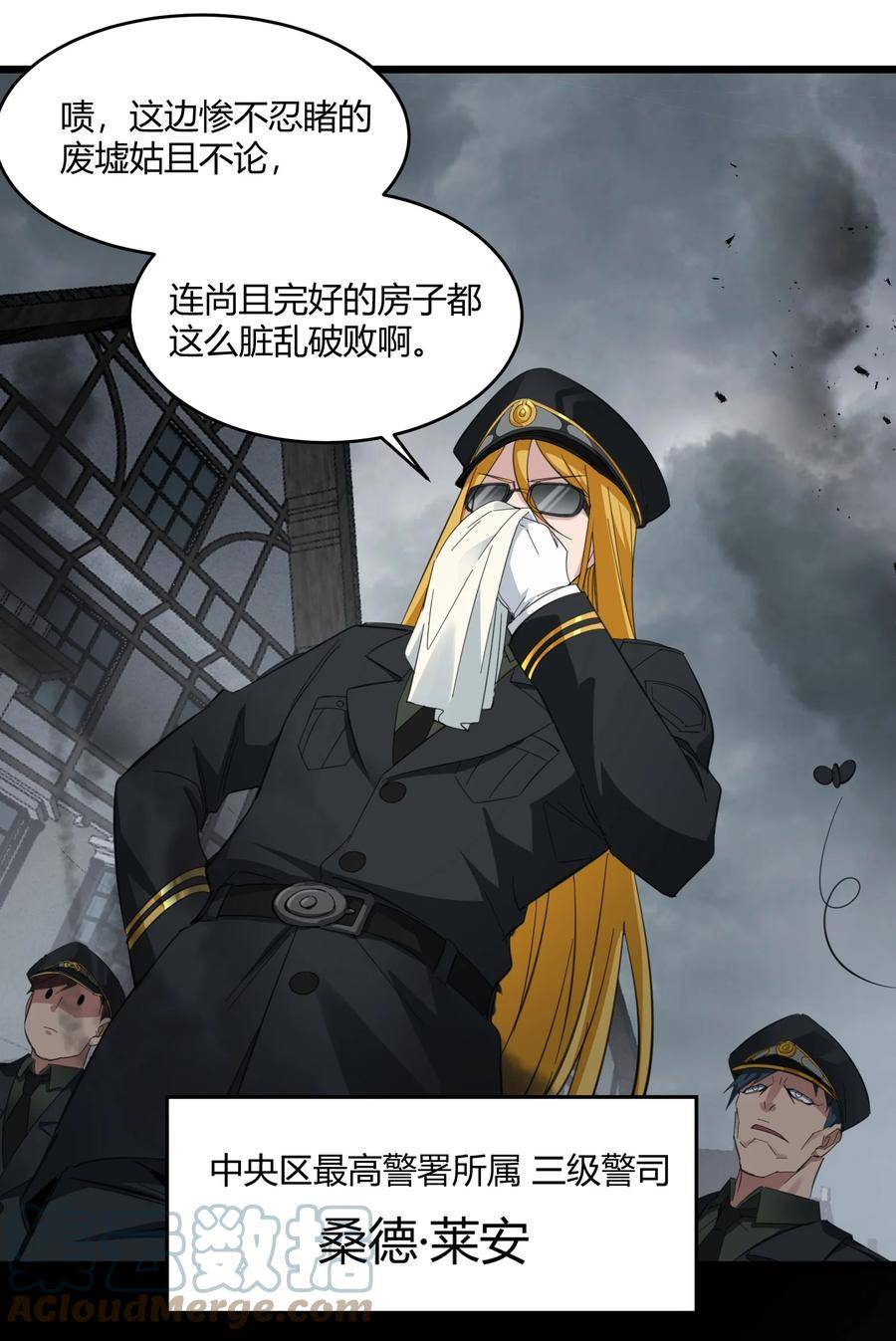 我真不是邪神走狗小说免费漫画,076 那家书店的老板是个恶灵！4图