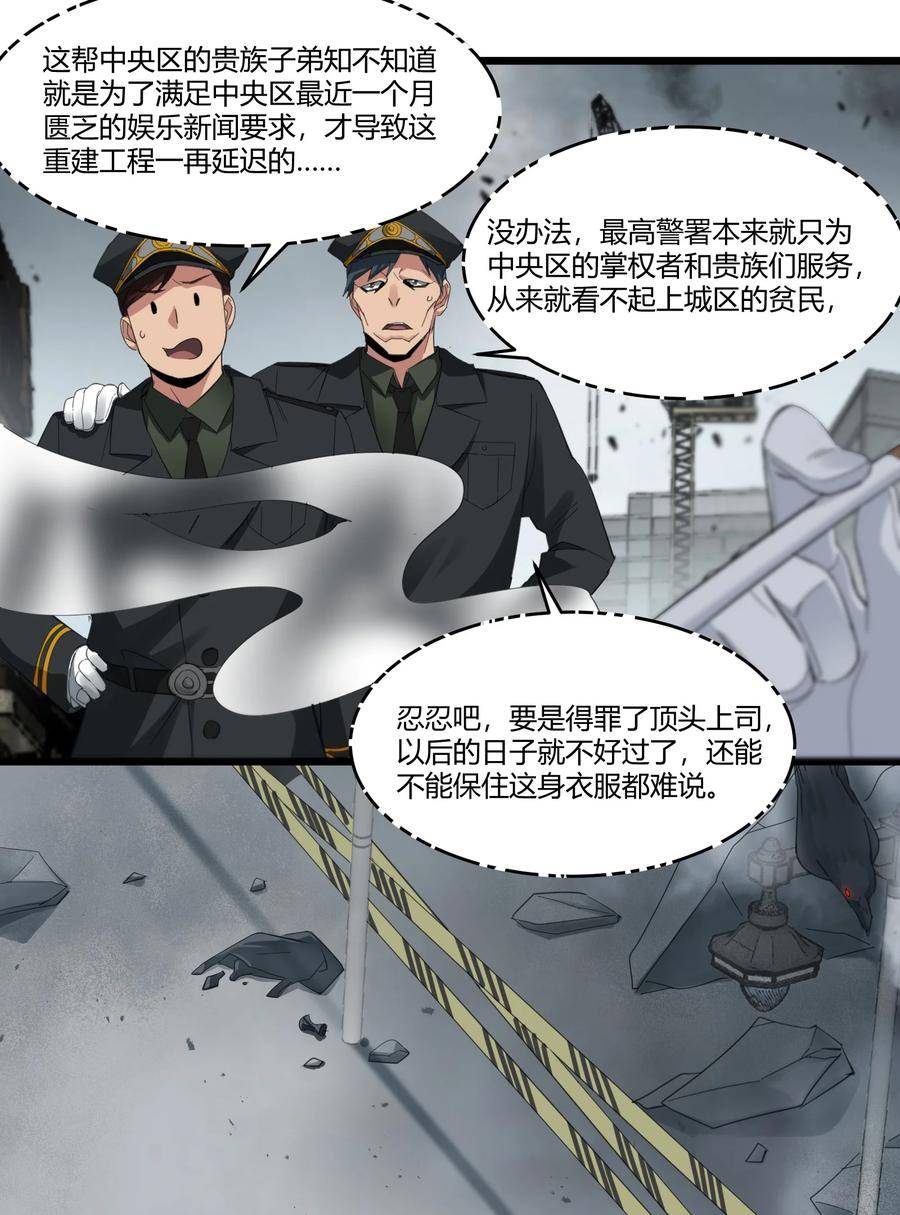 我真不是邪神走狗小说免费漫画,076 那家书店的老板是个恶灵！8图