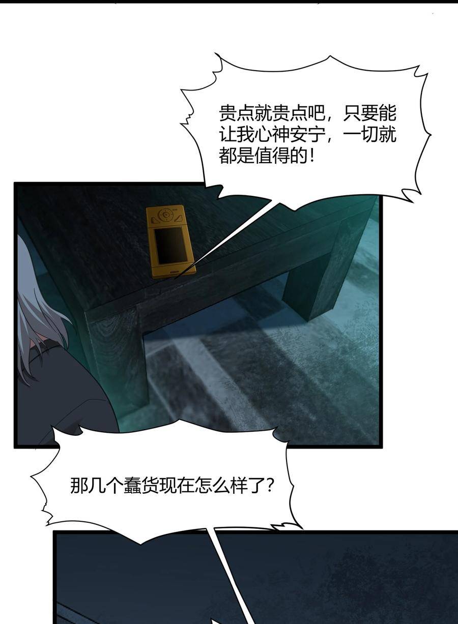 我真不是邪神走狗小说免费漫画,077 救世主6图