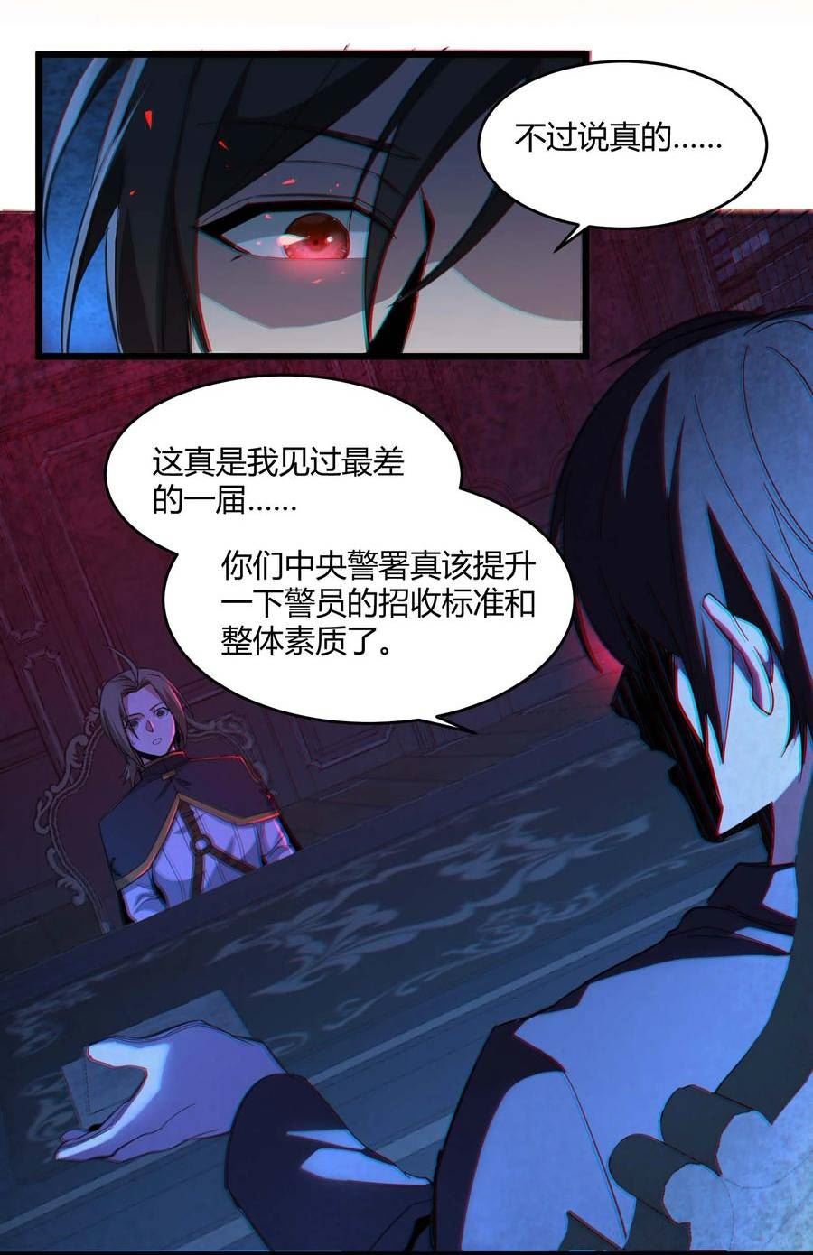 我真不是邪神走狗小说免费漫画,079 我还会吃了你不成12图