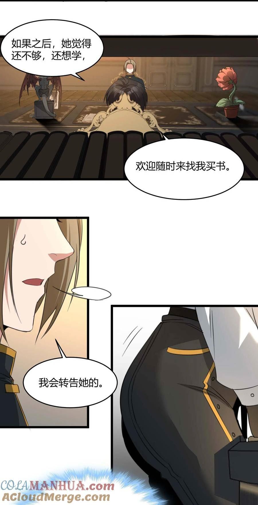 我真不是邪神走狗小说免费漫画,079 我还会吃了你不成31图