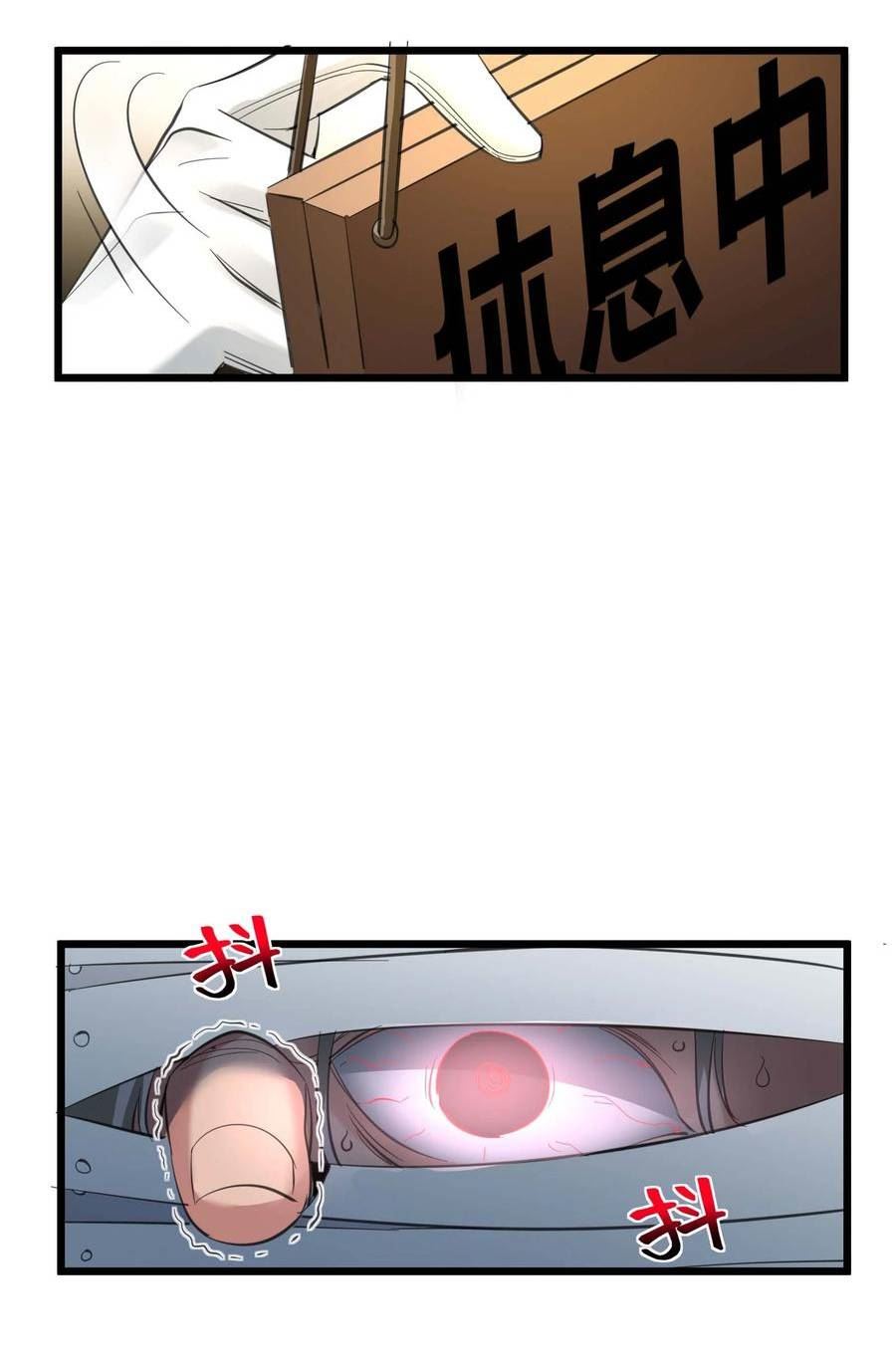 我真不是邪神走狗小说免费漫画,079 我还会吃了你不成53图