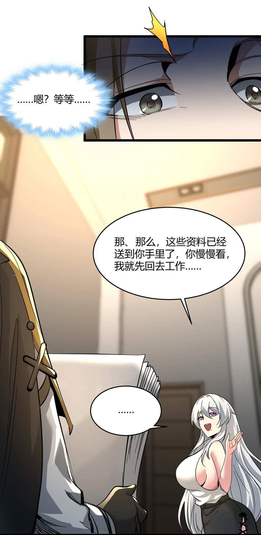 我真不是邪神走狗小说免费漫画,番外 卡罗琳小姐想让他……24图