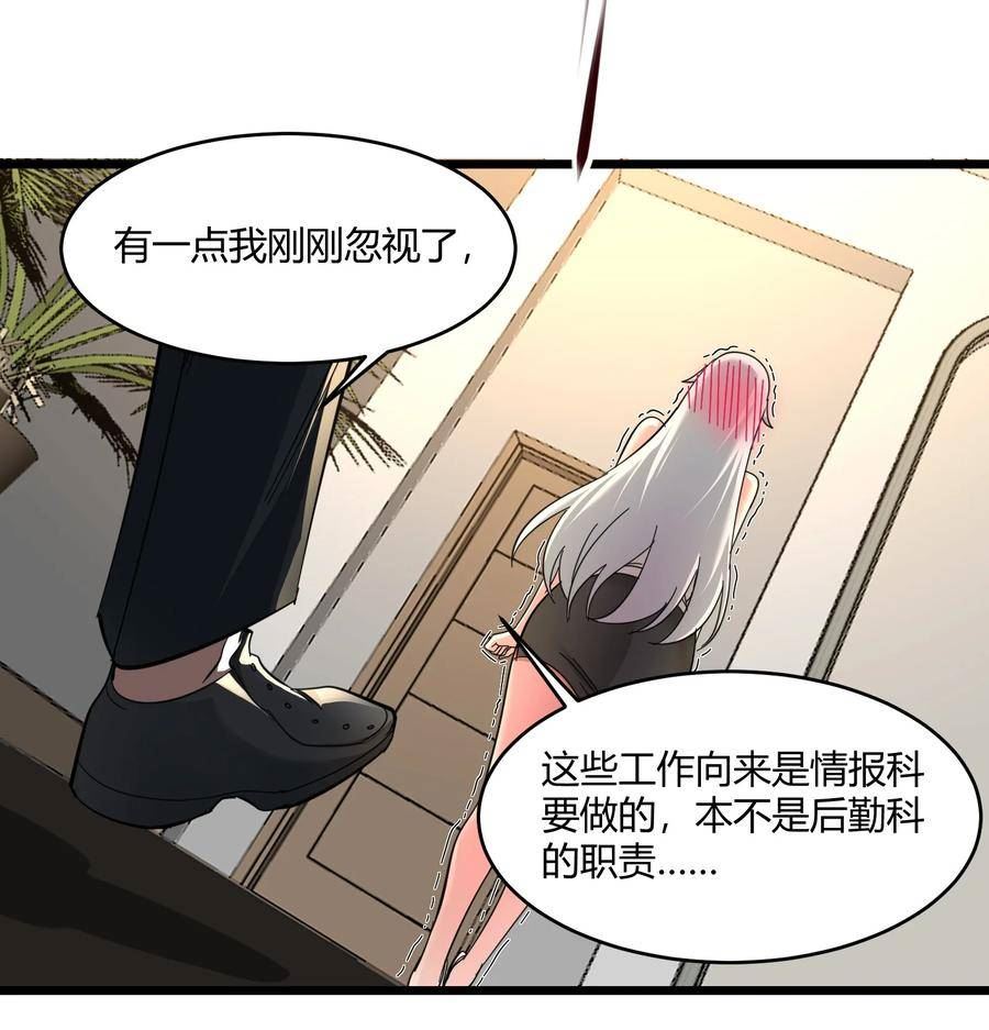 我真不是邪神走狗小说免费漫画,番外 卡罗琳小姐想让他……27图