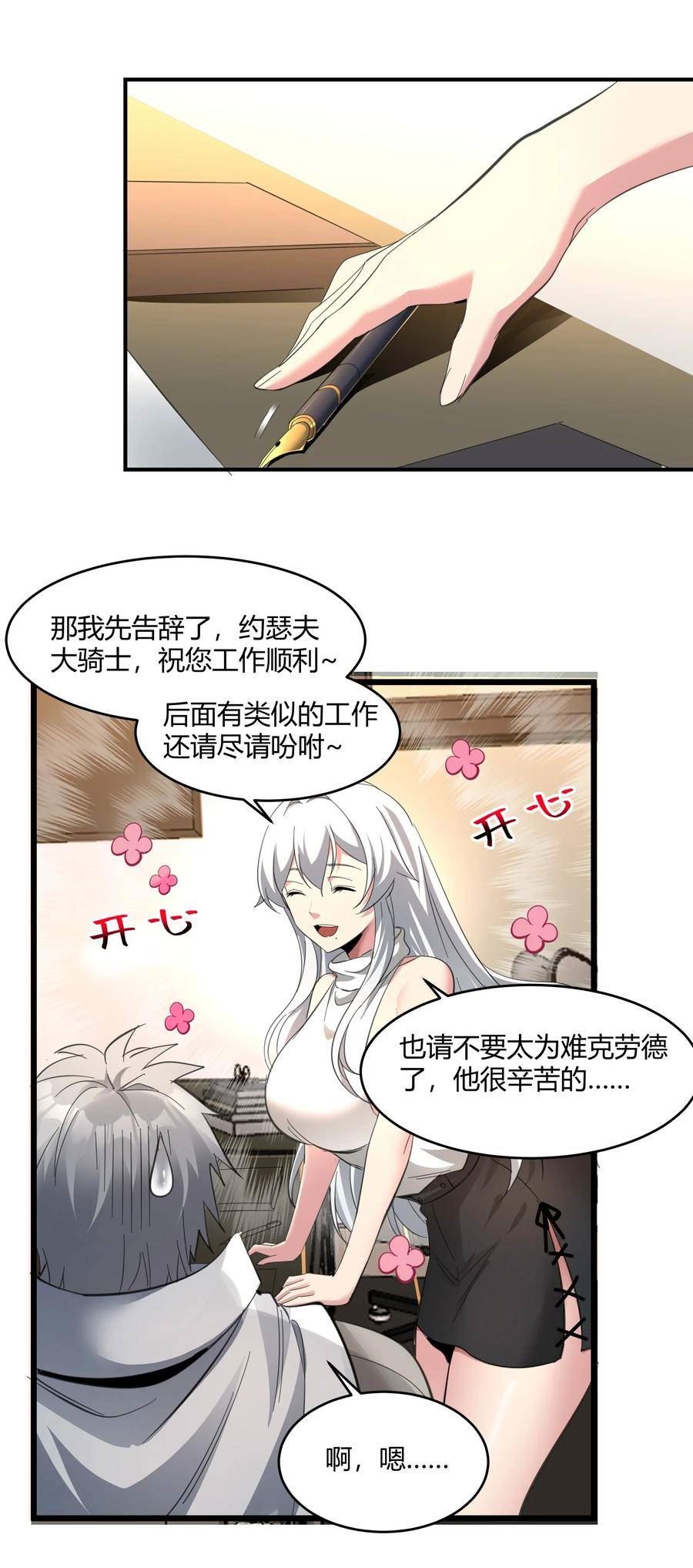 我真不是邪神走狗小说免费漫画,番外 卡罗琳小姐想让他……59图