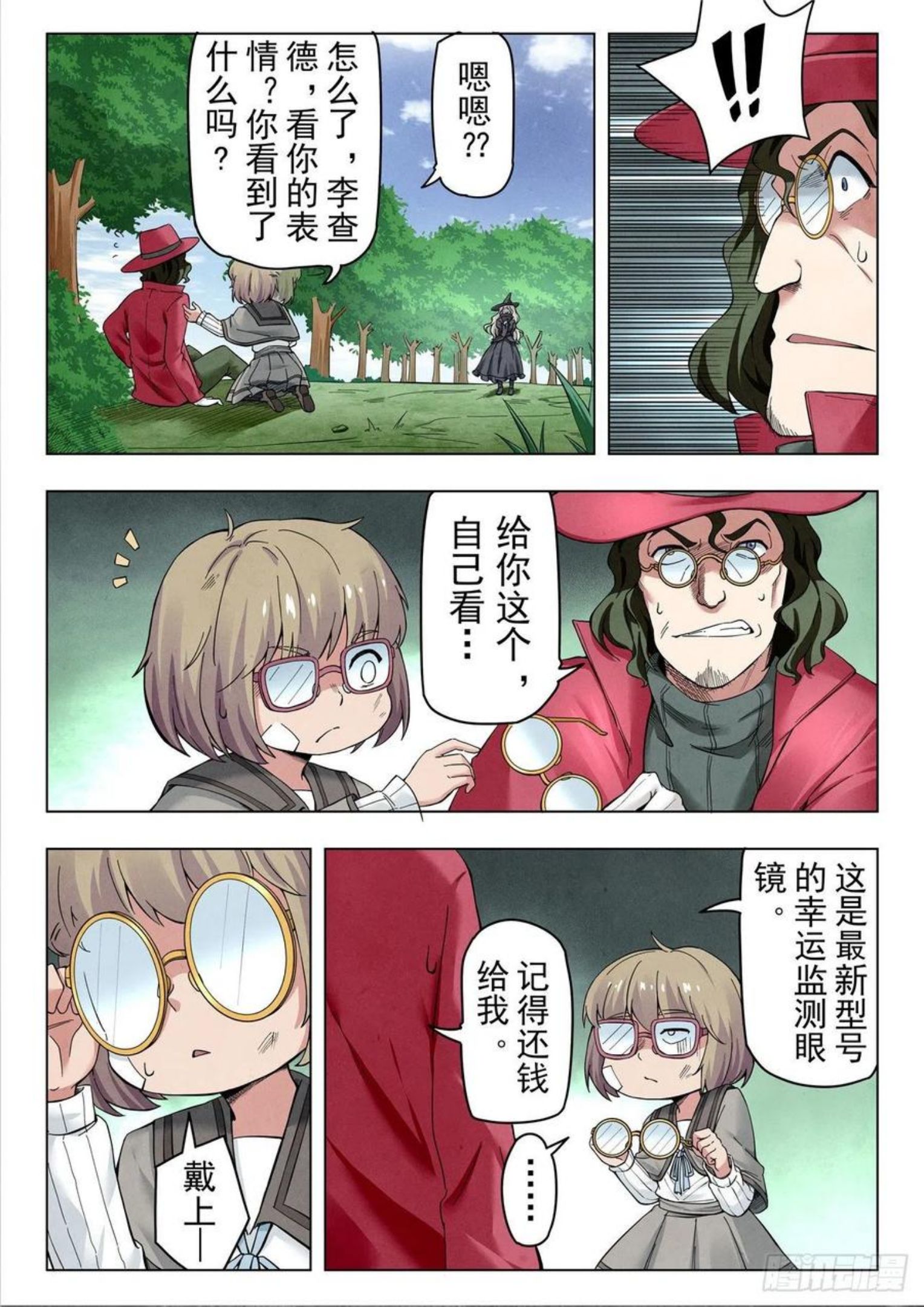 最后的召唤师漫画,第二季 困兽之斗（09）10图