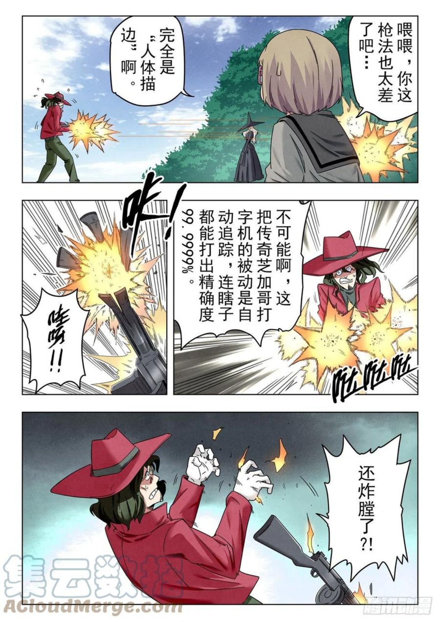 最后的召唤师漫画,第二季 困兽之斗（09）1图