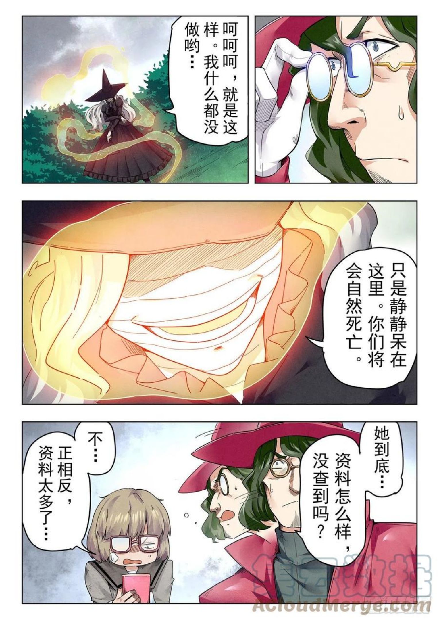 最后的召唤师漫画,第二季 困兽之斗（09）7图