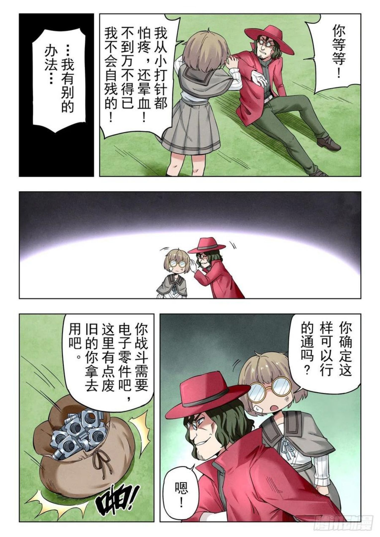 最后的召唤师漫画,第二季 困兽之斗（09）14图